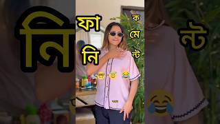 TRENDING TIKTOK FUNNY COMMENT READING VIDEO 🤣 #funny #comedy #trending #shorts #mr #mrbeast #viral