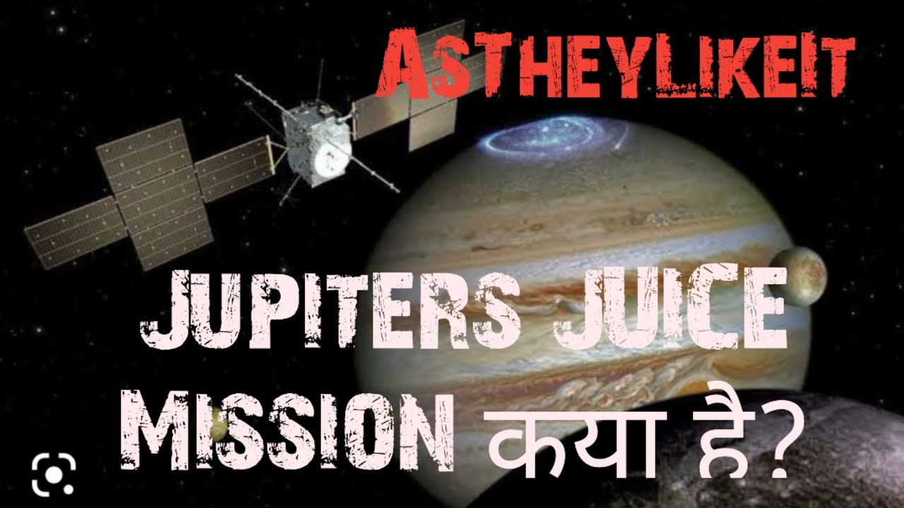 Jupiters JUICE Mission कया है? india drishtiias adda247 
