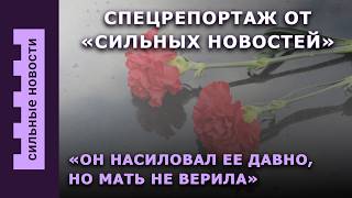 Подробности жуткого убийства в Добруше, где мужчина убил беременную жену и изнасиловал падчерицу