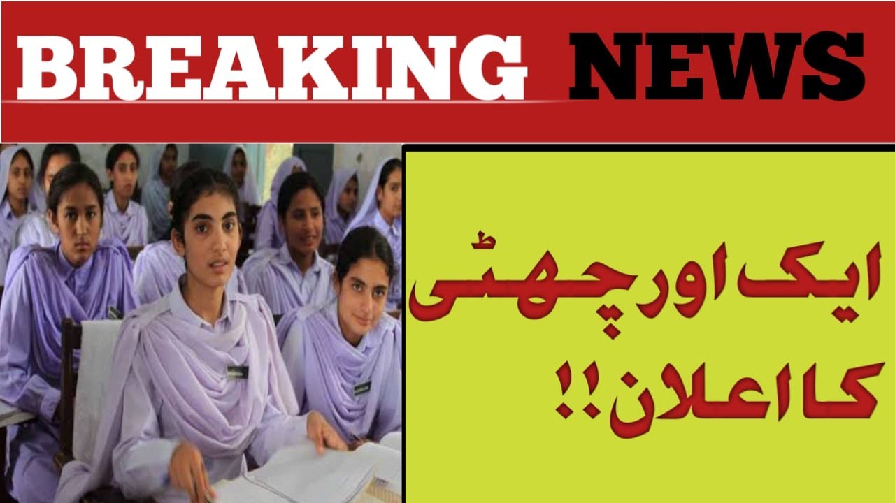 Another Holiday Announced By Govt !!! Breaking News - YouTube