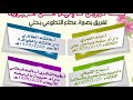 برنامج إحياء السنن المهجوره بشهر صفر 1439هـ