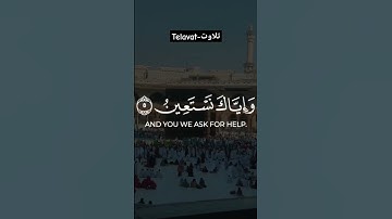 تلاوت دلنشین با صوت قاري ماهر المعيقلي سورة الفاتحة Qari Maher Al-Muaigli #تلاوت_قران #quran#allah