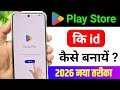 Play store ki id kaise banaye | play store ki id kaise banaen | Store ki id kaise banaen, Play Store