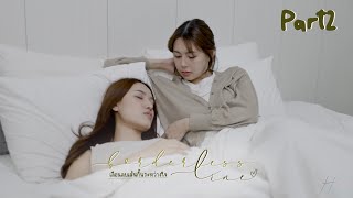 SUB] Borderless line Part2/6