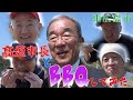 東広島市の髙垣市長とBBQしてみた
