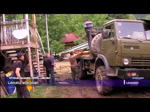 სტიქია ჭუბერში - გიორგი კიკაბიძს ჩართვა