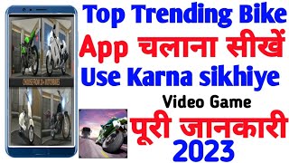 2023 Top trending Bike Race Video Game App full details | Bike race video game khelna sikhe | screenshot 1