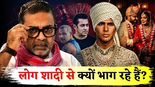 आज के लड़के शादी क्यों नहीं करना चाहते? Guidance For Youth's || Avadh Ojha Sir 