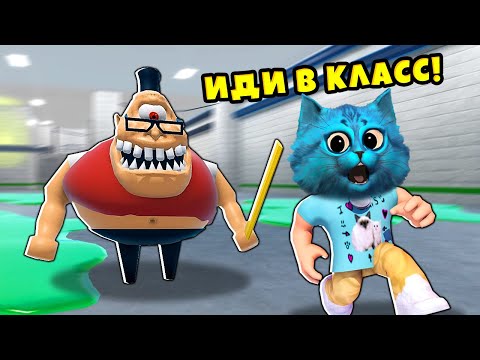 😲 ПОБЕГ от СУМАСШЕДШЕГО ВОНЮЧКИ в Роблокс MR STINKY'S DETENTION Roblox КОТЁНОК ЛАЙК