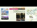 オンゲキ 100 ちゅ 学生 Master Lv 13 ABFB SSS Rank 外部 手元