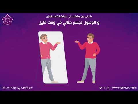 احجز عملية بالون المعدة بخصم 30% مع رعاية 24/7