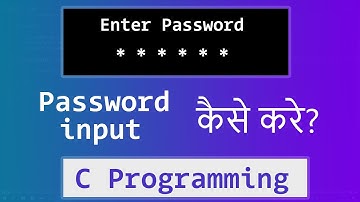 How to Read Password in C Programming Language from User ( Hindi )