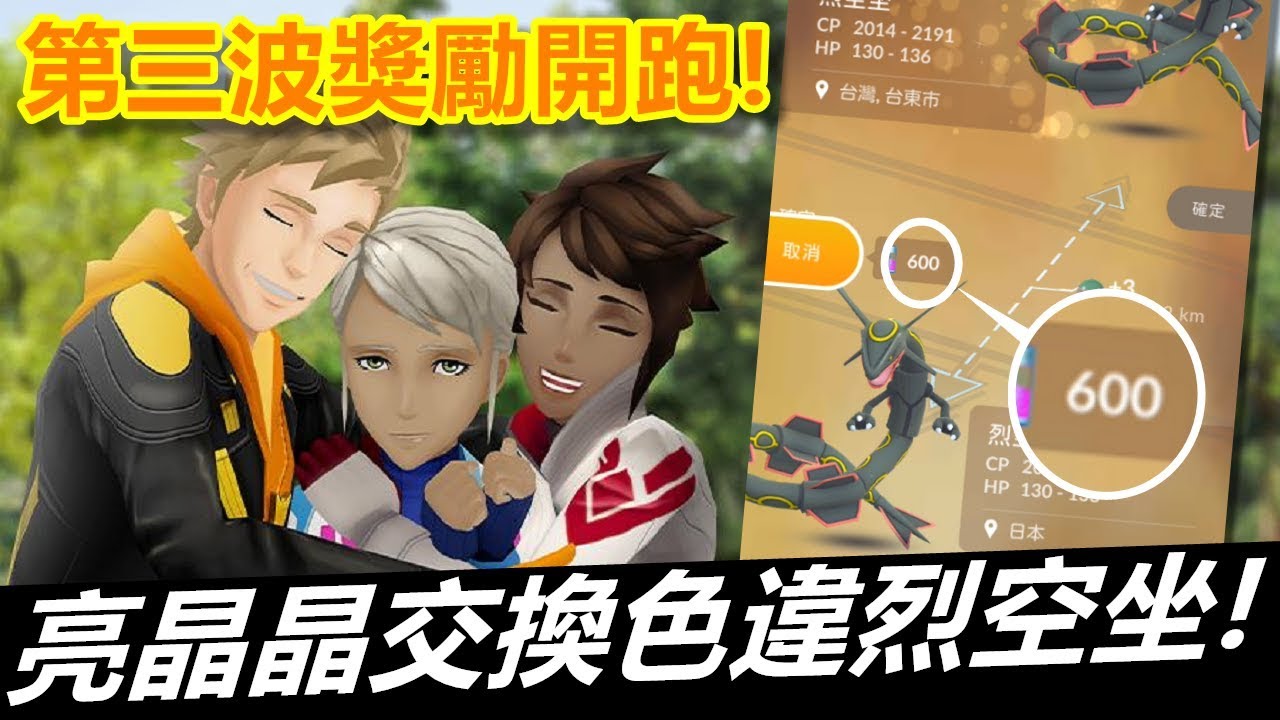 Pogo Pokemon Go星塵交換 Pogo Pokemon Go星塵交換