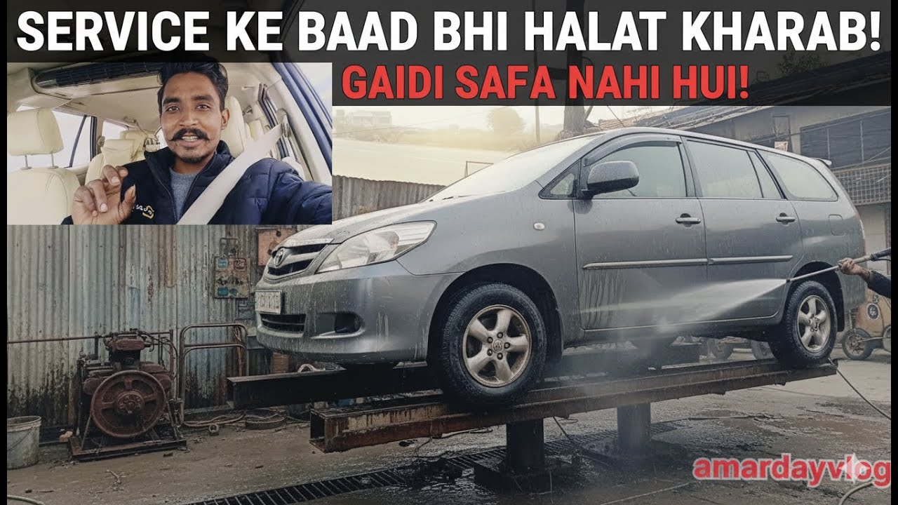 इनोवा सर्विस करवाने के बाद भी प्रॉब्लम आ रहा है टोयोटा 😳 | 
