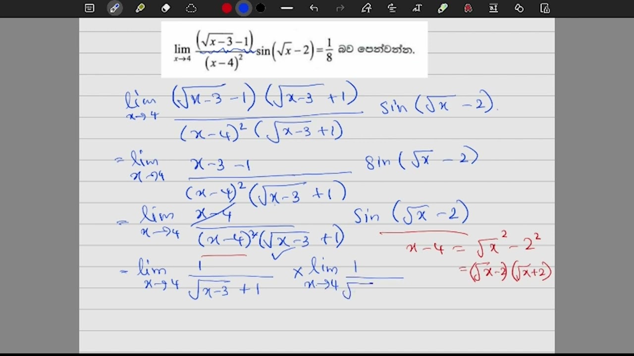 Combined 2024 Pure Past Paper Discussion (විවරණ) | AL 2025