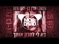 עדן בן זקן - בא לי לחבק אותך - מור דוד רמיקס - MOR DAVID Remix