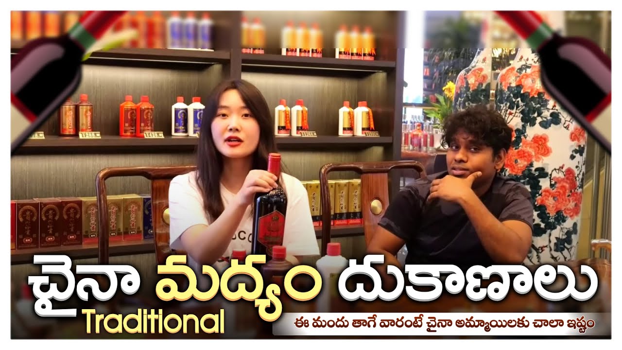 Exploring Chinese Traditional Wine Store || Rajesh China Vlogs