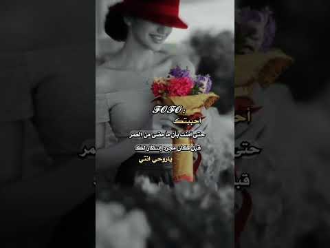 حبيبتي أحببتك حتى امنت ان ما مضى من العمر قبل كان مجرد انتظار لك