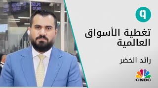 الأسواق تسعر المزيد من عمليات رفع الفائدة