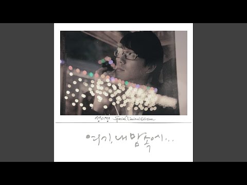 I Know A Girl (아는 여자)