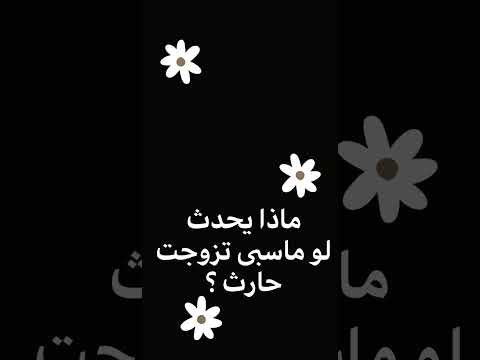 قصص واتباد جحيم الاربعين كاتبه نواره ال تميم قصص قريبا 