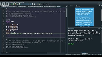AI機器學習基礎 – Python初階認證解題實務 Chapter01 1& 2題解答