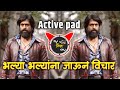 भल्या भल्यांना जाऊन विचार फक्त माझं नाव | bhalya bhalyana jaun vichar fakt maz dj song | Active pad