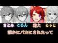 すとぷり/チョコレートはんぶんこ【パート分け】