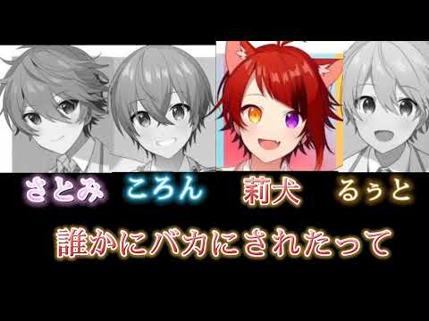 すとぷり/チョコレートはんぶんこ【パート分け】