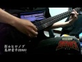 影山ヒロノブ / 鬼神童子ZENKI (Cover by Wen)
