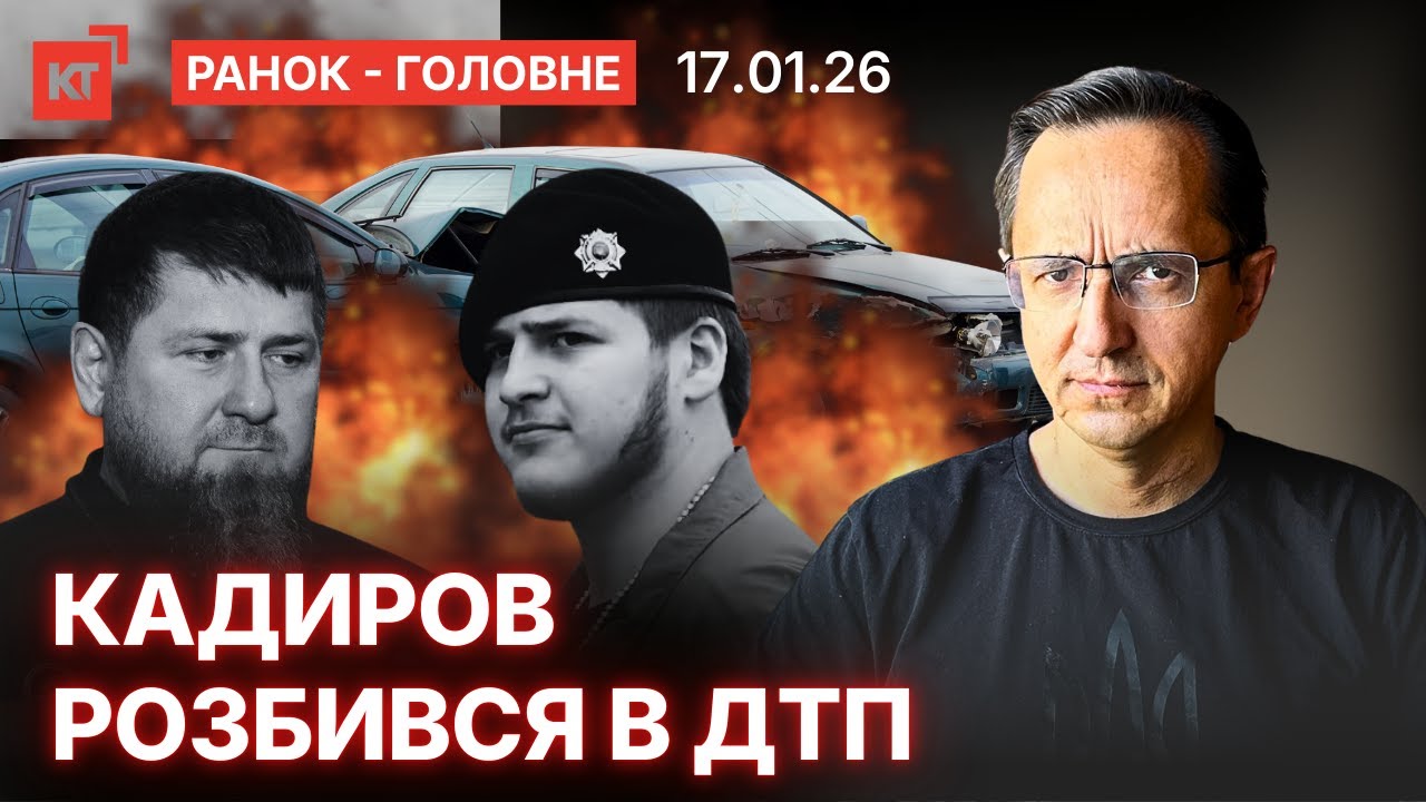 Франція виходить з НАТО / ООН ліквідують / Переговори в Маямі – Ранок-головне