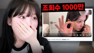 자고 일어났더니 SNS에서 핫해진 우정잉