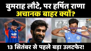 Harshit Rana Out of AFG T20I Series Due to Injury | Jasprit Bumrah Returns to India Squad | IND v...