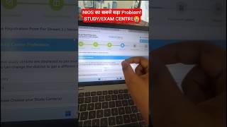 NIOS Big Mistake in Exam Centre | NIOS Admission 2025-2026 | Kriscap Education | #shorts #feed #nios