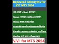 Repeated Antonyms for SSC MTS 2024॥ English with Mithun ॥#mts_english 2024