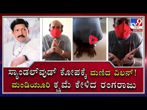 After Backlash, Vijay Rangaraju Apologises For His Comments On Dr Vishnuvardhan