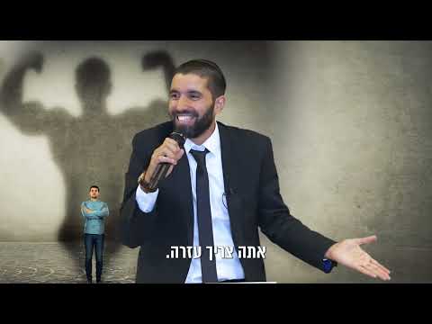 השם לא אוהב אותך? 😪 הרב שניר גואטה נוגע בנקודה כואבת אצל כל יהודי - עם כתוביות בעברית