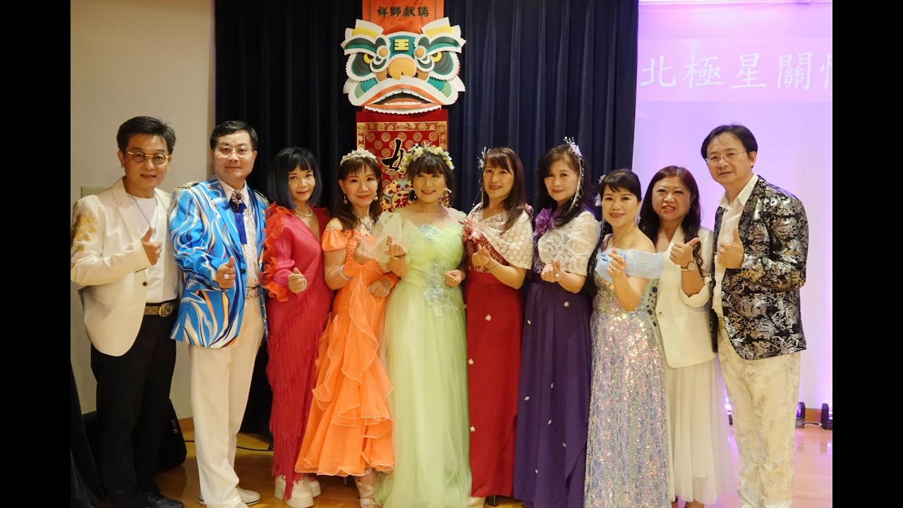 北極星關懷團隊 115.03.01 潤福中高齡住宅 公益演出 (第164場)