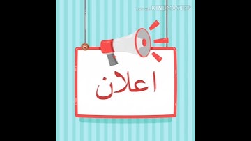 إعلان مسابقة القارئ الماهر للصف الثالث