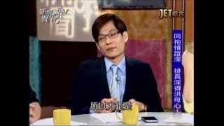 新聞挖挖哇：人民要什麼(2/7) 20130809