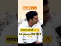 🔥🔥RO ARO STRATEGY 🔥 #ro #aro #uppsc_daily_news #ashishshukla #motivation #news 🔥
