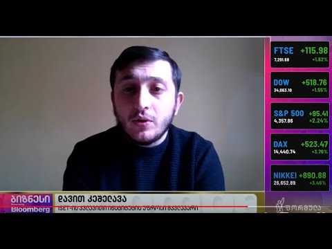 #isetinmedia | ფულადი გზავნილები მცირდება