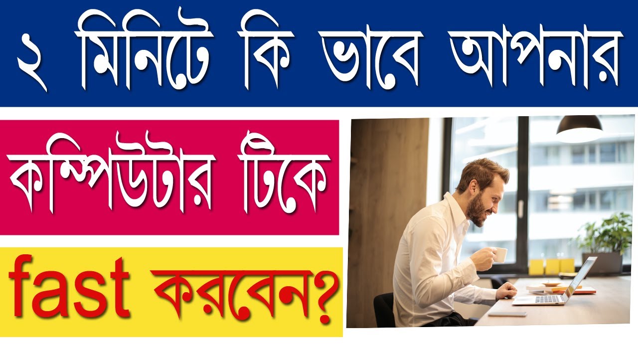 How to fast your computer. clean temp files & tree files. - YouTube