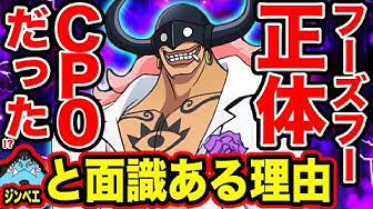 ワンピースネタバレ Youtube ワンピースネタバレ Youtube