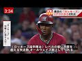 【MLB】レベルの低い予想を超える失点数 オールウェイズ献上してくれる