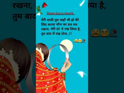 Happy karva chauth
