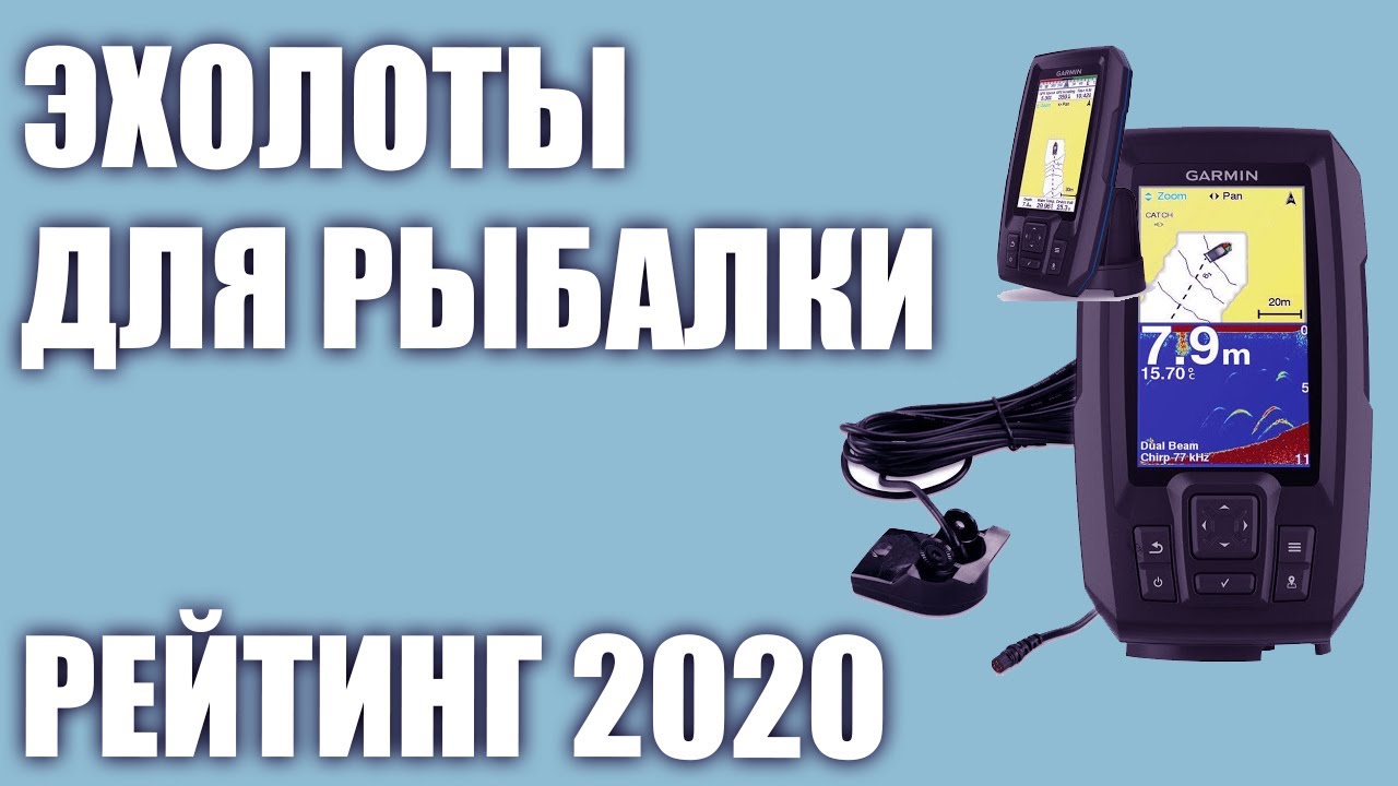 Валберис эхолот для рыбалки: обзор, функции, особенности