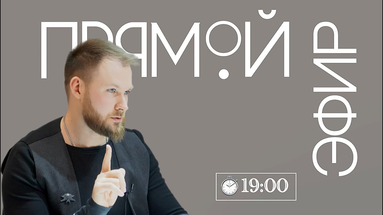 Ответы на ваши вопросы в прямом эфире: Энергия года и что она несёт.