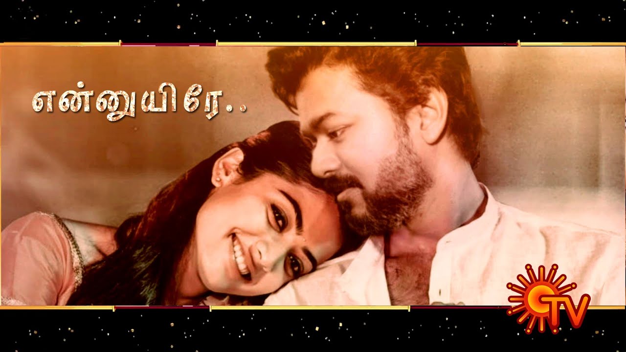 ENNUYIRE - Thalapathy 66 First Single Track Lyric Video | Vijay | Rashmika Mandanna | Thaman Vamshi