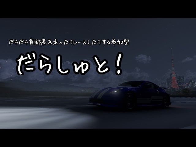 Forza Horizon 6】だらしゅと！25周目【参加型】 - YouTube